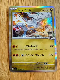 N's Reshiram 074/100 R Sv9 Pokemon Card Battle Partners Holo Japanese F/S - Image 1