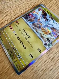 N's Reshiram 074/100 R Sv9 Pokemon Card Battle Partners Holo Japanese F/S - Image 2