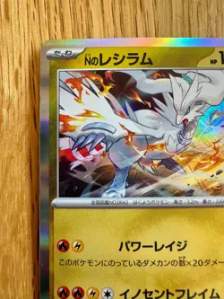 N's Reshiram 074/100 R Sv9 Pokemon Card Battle Partners Holo Japanese F/S - Image 4