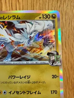 N's Reshiram 074/100 R Sv9 Pokemon Card Battle Partners Holo Japanese F/S - Image 5