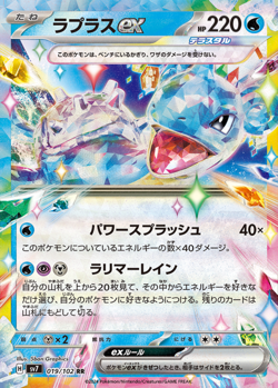 SET 10 Stella Miracle Pack Japanese Pokemon Cards Scarlet & Violet Sealed - Image 3