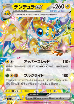 SET 10 Stella Miracle Pack Japanese Pokemon Cards Scarlet & Violet Sealed - Image 4