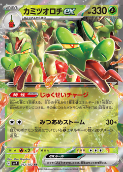 SET 10 Stella Miracle Pack Japanese Pokemon Cards Scarlet & Violet Sealed - Image 5