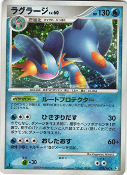 Swampert 029/090 Beat of the Frontier Pt3 1st Ed Japanese Holo Rare Pokemon Card - Image 1