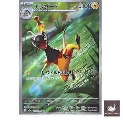Pokemon Card Heliolisk AR 073/066 Crimson Haze sv5a Japanese Scarlet & Violet - Image 1