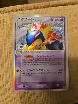 Typhlosion Delta Species 034/068 Holo Dragon Frontiers Japanese Pokemon Card NM - Image 1