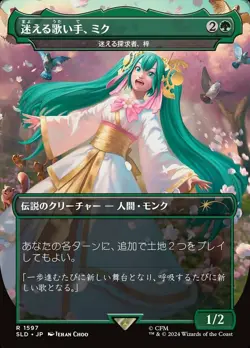 Light Play, English MTG Foil Miku, Lost but Singing - Azusa, Lost but Seeking (1 - Image 1
