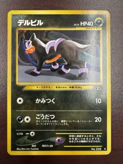 1999 Pokemon Houndour No. 228 Neo Discovery Japanese NM- - Image 1