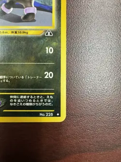 1999 Pokemon Houndour No. 228 Neo Discovery Japanese NM- - Image 5