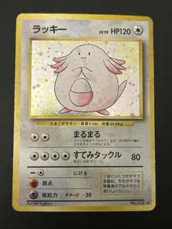 Chansey #113 Japanese Base Set Holo Pocket Monsters Pokemon Card - Image 1