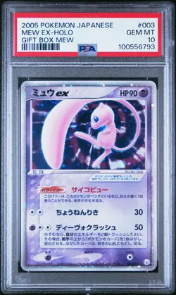 2005 POKEMON JPN GIFT BOX MEW #003 MEW EX-HOLO PSA 10 - Image 1