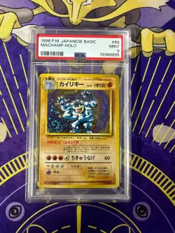 1996 Vintage Pokemon Japanese Basic Machamp Base Set Holo #68 PSA 9 Mint SWIRL!! - Image 2