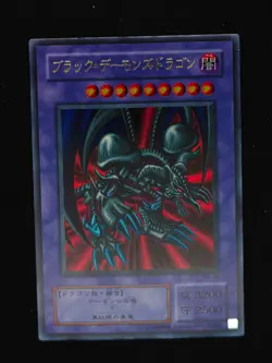 Yu-gi-oh! 2001 Black Skull Dragon RB-18 Ultra JP Japanese OCG 1st 2nd - Image 1