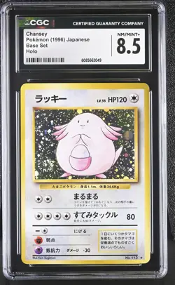 CGC 8.5 Chansey 1996 Base Set Japanese 113 Holo SWIRL Pokemon Card - Image 1