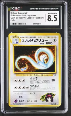 CGC 8.5 Erika's Dragonair Japanese Gym Heroes 148 Holo SWIRL Pokemon Card - Image 1