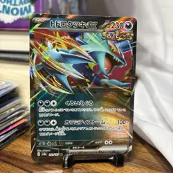 Roaring Moon ex 101/187 Sv8a: Terastal Fest Ex Holo (Japanese), RARE HOLO CARD - Image 2