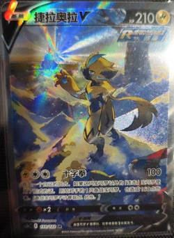 Pokemon TCG S-Chinese Card Sword & Shield "JI" Zeraora V Alt Art CS3bC-133 - Image 1