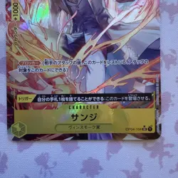 Sanji (Alt Art) OP04-104 SR ONE PIECE Card The Best PRB-01 Japanese - Image 2