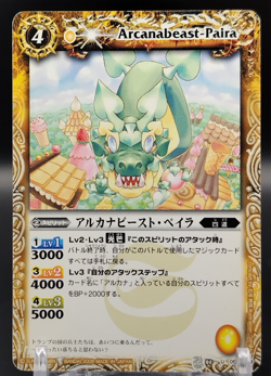 Arcana Beast Phera/ Battle Spirits Trading Card Game Japanese BANDAI TCG 059/149 - Image 1