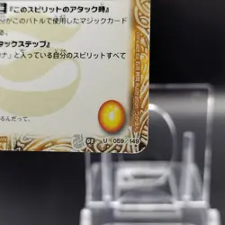 Arcana Beast Phera/ Battle Spirits Trading Card Game Japanese BANDAI TCG 059/149 - Image 5