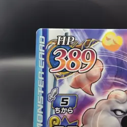 Gizmo/ Dragon Quest II Monster Battle Road Card Rare Japanese M-070Ⅱ a - Image 3