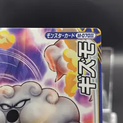 Gizmo/ Dragon Quest II Monster Battle Road Card Rare Japanese M-070Ⅱ a - Image 4