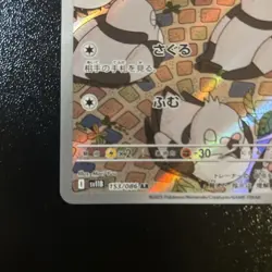 Pidove 153/086 NM SV11B Black Bolt Japanese Pokemon Card TCG - Image 5
