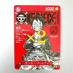 One Piece Card Game Magazine Vol.20 Promo Monkey D. Luffy ST12-014 2 Cards Set - Image 1