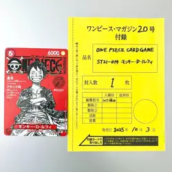 One Piece Card Game Magazine Vol.20 Promo Monkey D. Luffy ST12-014 2 Cards Set - Image 3