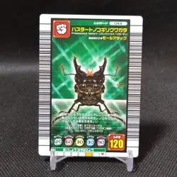 Hasterti Stag-beetle No.044 The King of Beetle Mushiking Card SEGA Japan #t306 - Image 1