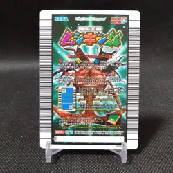 Hasterti Stag-beetle No.044 The King of Beetle Mushiking Card SEGA Japan #t306 - Image 5
