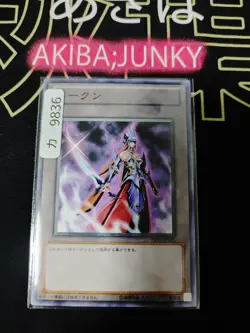 Token Kaien the Emissary of Darkness Yugioh PR02-JP001 Promo Konami OCG Japan - Image 4