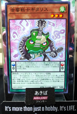 Symphonic Warrior Guitariss Yugioh DIFO-JP020 Yu-Gi-Oh Konami OCG JAPAN - Image 1