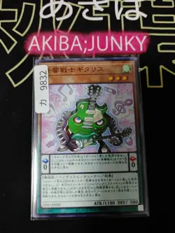 Symphonic Warrior Guitariss Yugioh DIFO-JP020 Yu-Gi-Oh Konami OCG JAPAN - Image 4