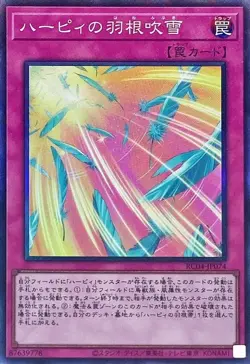 Yugioh Card RC04-JP074 Harpie s Feather Storm | Collectors Japanese - Image 1