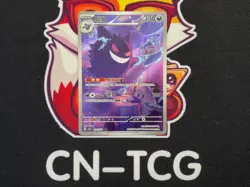 2025 Pokemon TCG S-Ch Gem Pack Vol.3 Exclusive Genger -LP Card - Image 1
