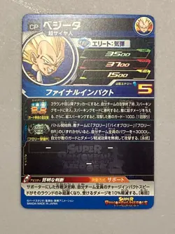 Super Saiyan Vegeta UGM7-BCP2 CP Card Super Dragon Ball Heroes Japanese - Image 2