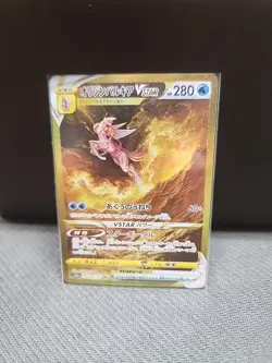 Origin Palkia VSTAR UR 259/172 S12a VSTAR Universe Japanese EX/NM Pokemon Card - Image 1