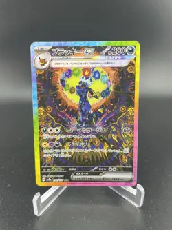 Pokemon TCG Umbreon EX SAR 217/187 Terastal Festival Card NM/Mint Condition - Image 1