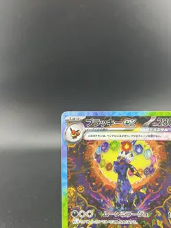 Pokemon TCG Umbreon EX SAR 217/187 Terastal Festival Card NM/Mint Condition - Image 2