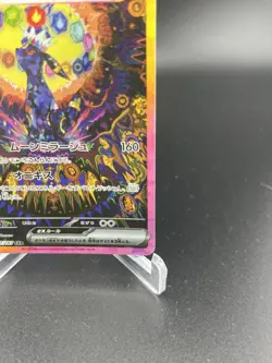 Pokemon TCG Umbreon EX SAR 217/187 Terastal Festival Card NM/Mint Condition - Image 4