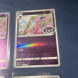 Pokemon TCG Chinese Gem Pack Espeon 4 Card Lot Masterball/stamp🔥 - Image 3