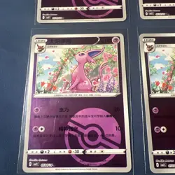 Pokemon TCG Chinese Gem Pack Espeon 4 Card Lot Masterball/stamp🔥 - Image 4