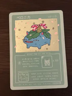 Wrenny Moo Custom Venusaur Holo Card 43/50 - Set 1 Derpy Pokemon - Image 1