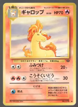 RAPIDASH NO. 078 JUNGLE UNCOMMON JAPANESE POKEMON CARD - PICK YOUR CONDITION - Image 1