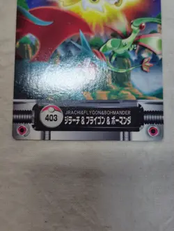 [LP+] Jirachi Salamence 403 Japanese Zukan Carddass Nintendo Pokemon Card 9826 - Image 3