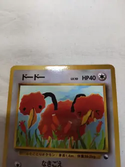 [NM-] Doduo No.084 Vending Series Glossy Japanese Pokemon Card 7663 - Image 2