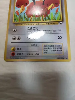 [NM-] Doduo No.084 Vending Series Glossy Japanese Pokemon Card 7663 - Image 3