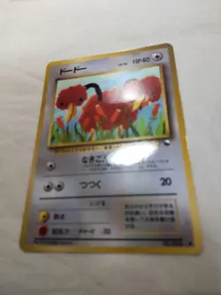 [NM-] Doduo No.084 Vending Series Glossy Japanese Pokemon Card 7663 - Image 4