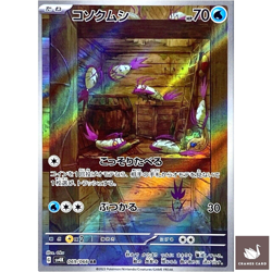 Pokemon Card Wimpod AR 069/066 Ancient Roar SV4K Nintendo Japanese - Image 1